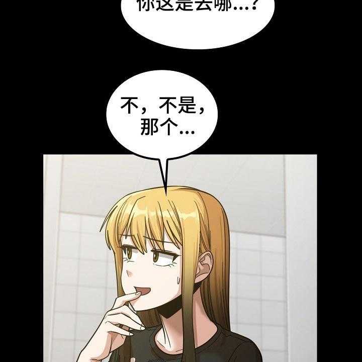《曾经的老师》第40话 40_怎么会在这 第42页