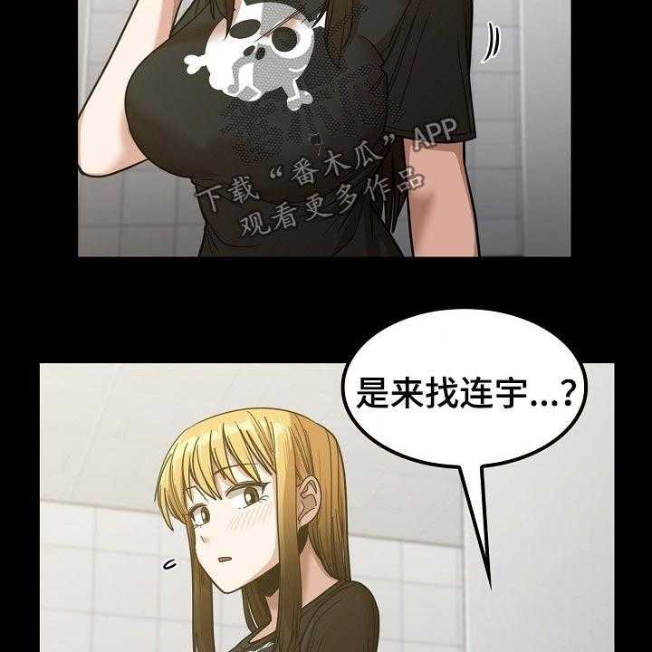 《曾经的老师》第40话 40_怎么会在这 第43页