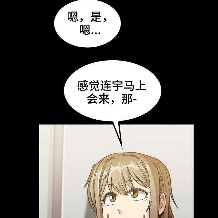 《曾经的老师》第40话 40_怎么会在这 第45页