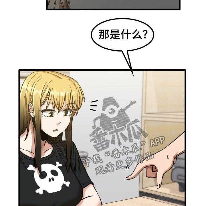 《曾经的老师》第40话 40_怎么会在这 第4页