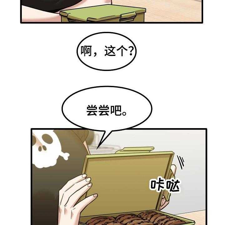 《曾经的老师》第40话 40_怎么会在这 第5页