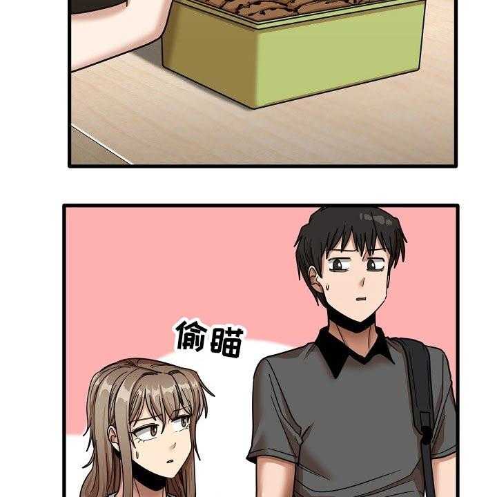 《曾经的老师》第40话 40_怎么会在这 第6页