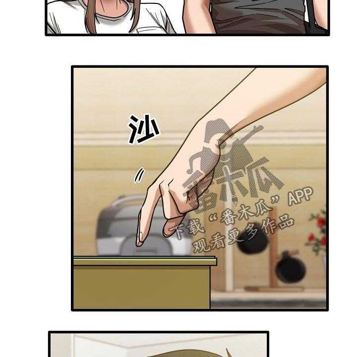 《曾经的老师》第40话 40_怎么会在这 第7页