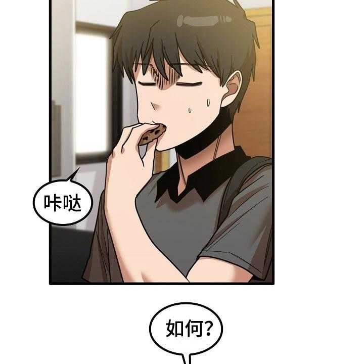 《曾经的老师》第40话 40_怎么会在这 第8页