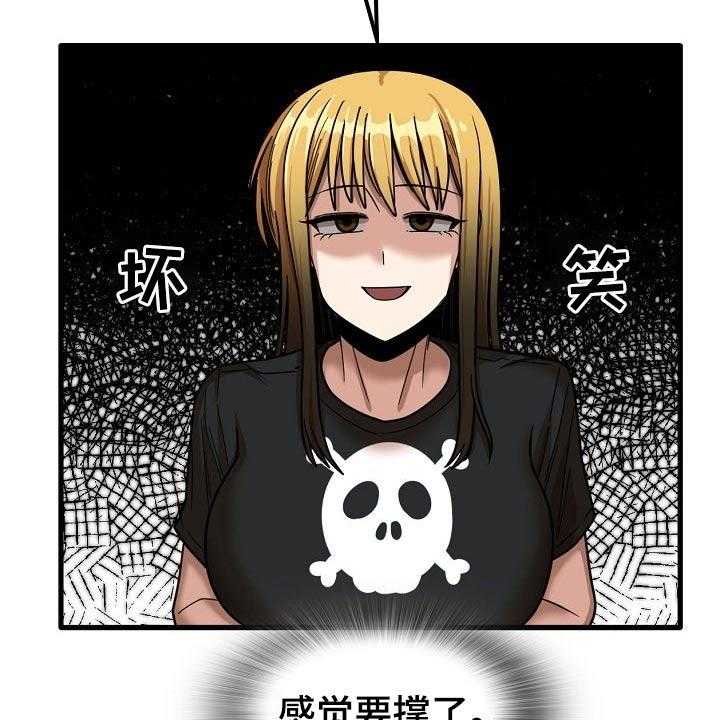 《曾经的老师》第40话 40_怎么会在这 第9页