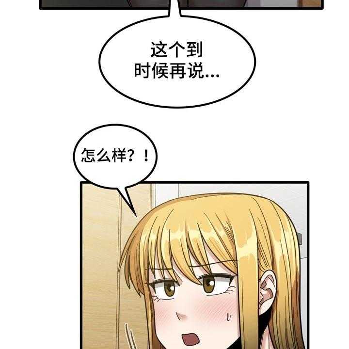 《曾经的老师》第42话 42_碰巧 第10页