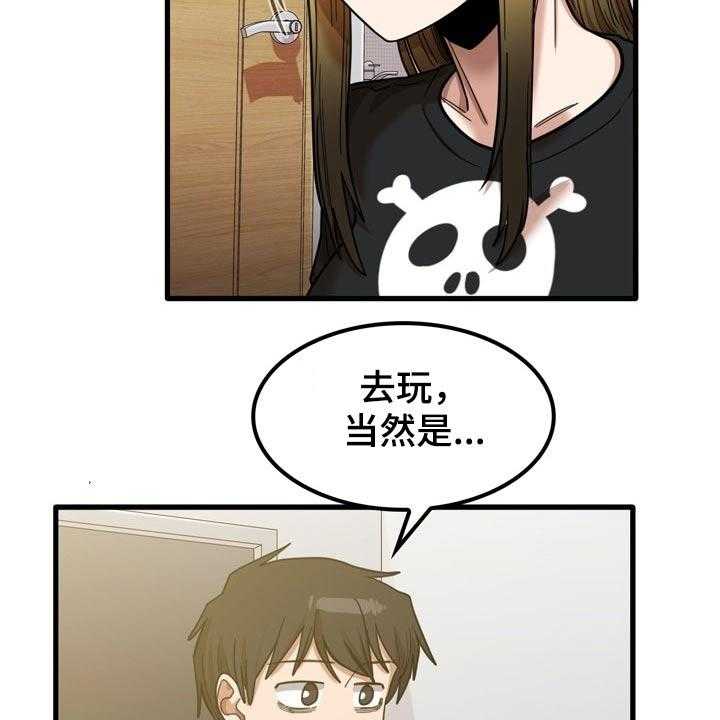 《曾经的老师》第42话 42_碰巧 第11页