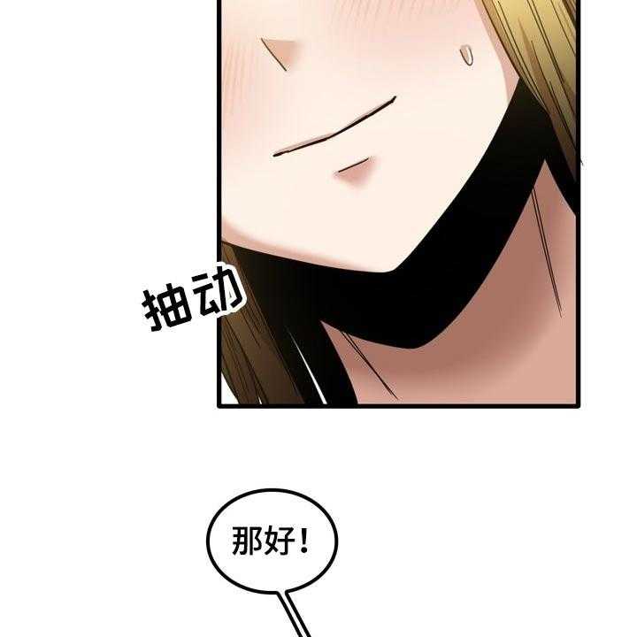《曾经的老师》第42话 42_碰巧 第13页