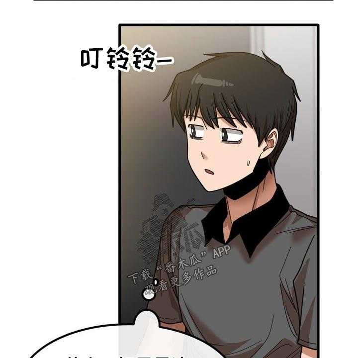 《曾经的老师》第42话 42_碰巧 第15页