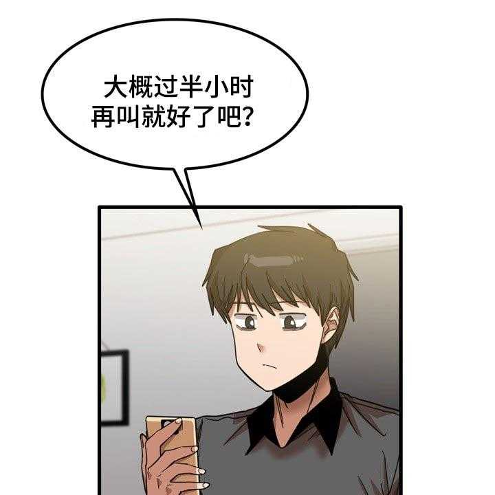 《曾经的老师》第42话 42_碰巧 第19页