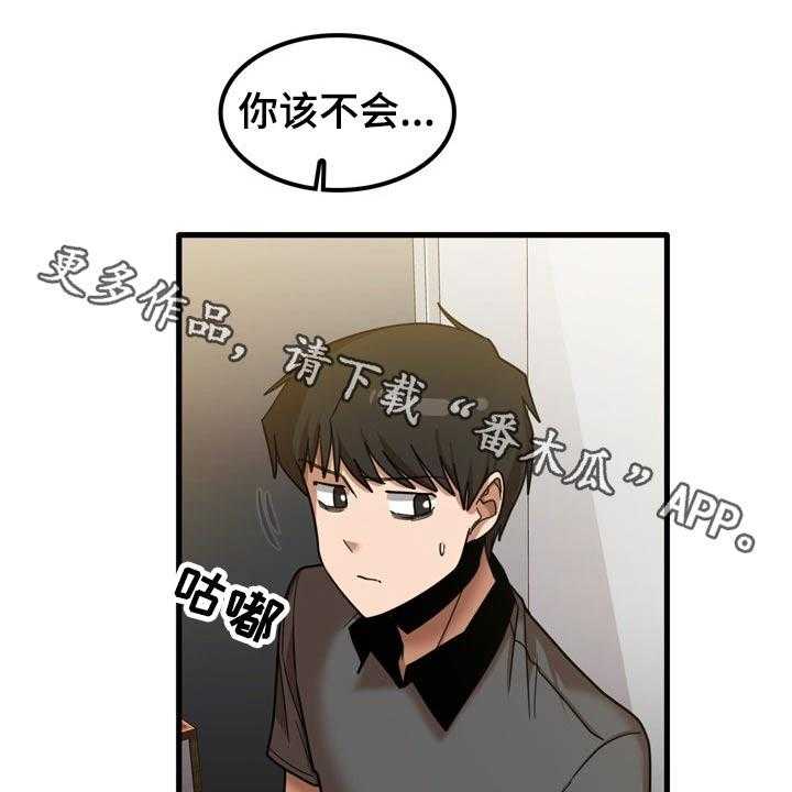 《曾经的老师》第42话 42_碰巧 第1页