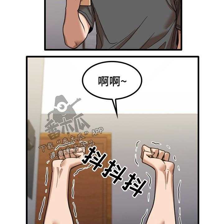《曾经的老师》第42话 42_碰巧 第20页