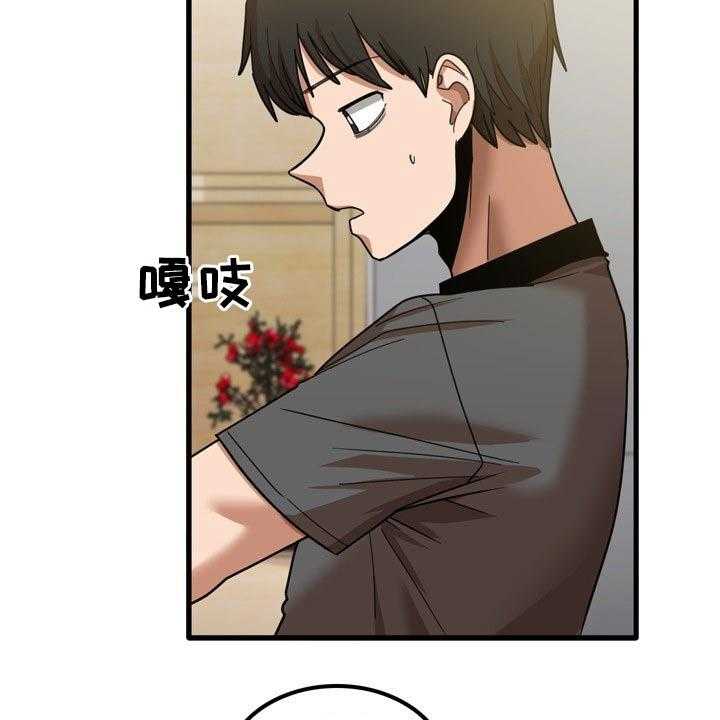 《曾经的老师》第42话 42_碰巧 第22页