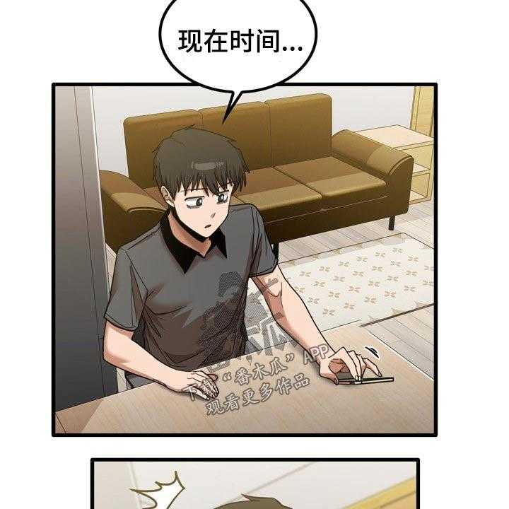 《曾经的老师》第42话 42_碰巧 第23页