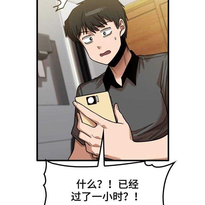 《曾经的老师》第42话 42_碰巧 第24页