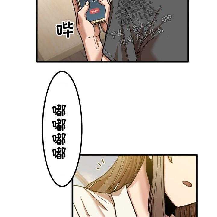 《曾经的老师》第42话 42_碰巧 第26页