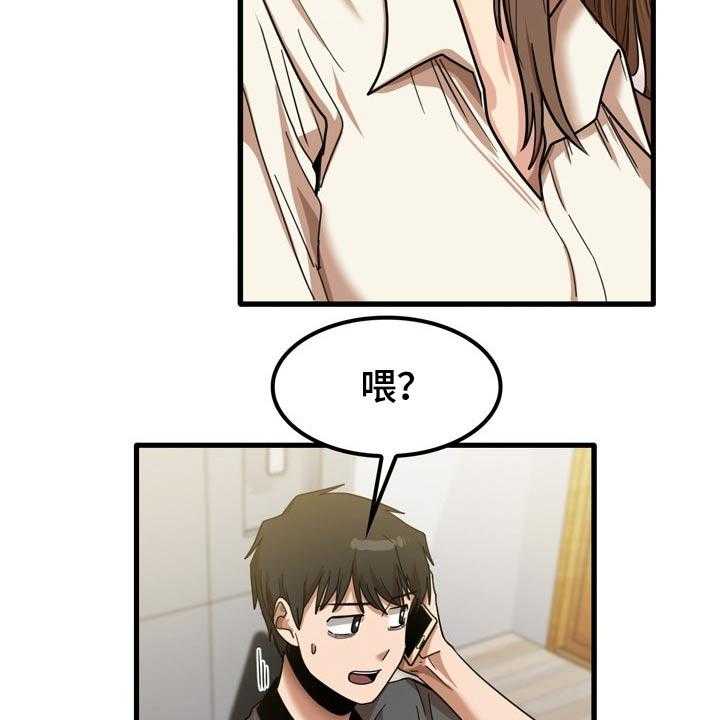 《曾经的老师》第42话 42_碰巧 第27页