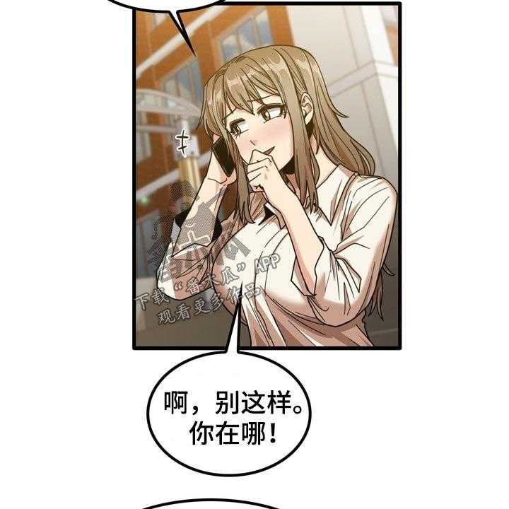 《曾经的老师》第42话 42_碰巧 第29页