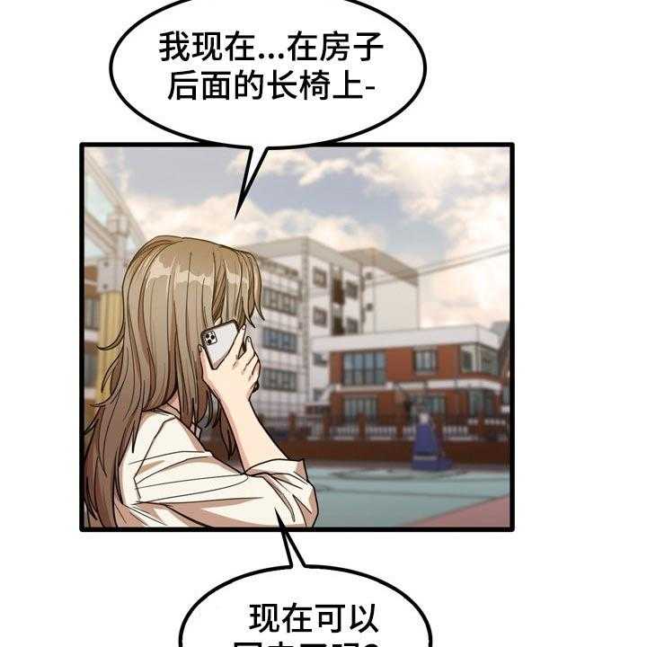《曾经的老师》第42话 42_碰巧 第30页