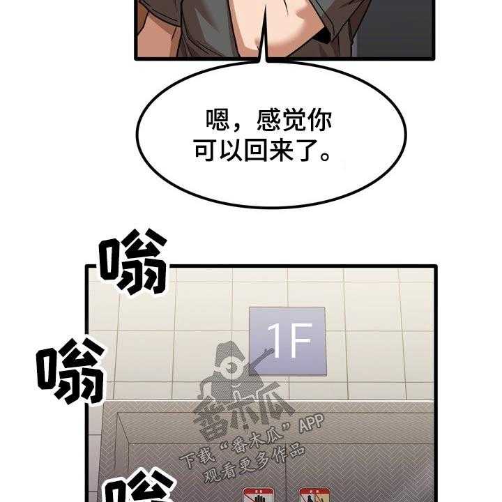 《曾经的老师》第42话 42_碰巧 第32页