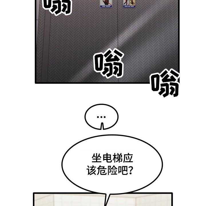 《曾经的老师》第42话 42_碰巧 第33页