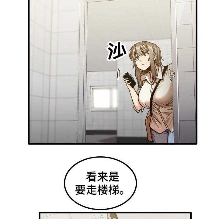 《曾经的老师》第42话 42_碰巧 第35页