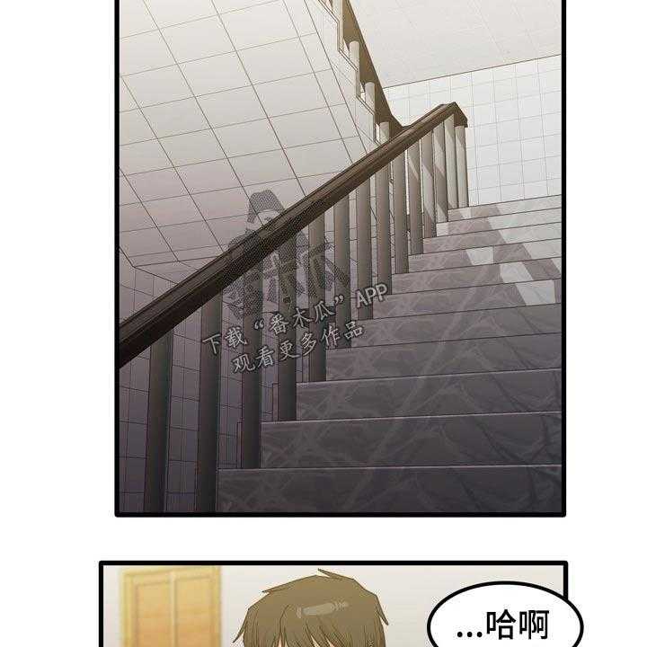 《曾经的老师》第42话 42_碰巧 第36页