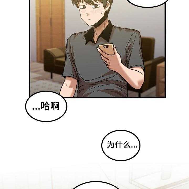 《曾经的老师》第42话 42_碰巧 第37页