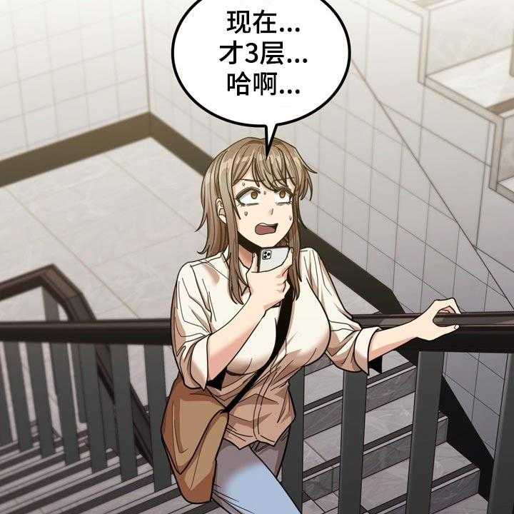 《曾经的老师》第42话 42_碰巧 第38页