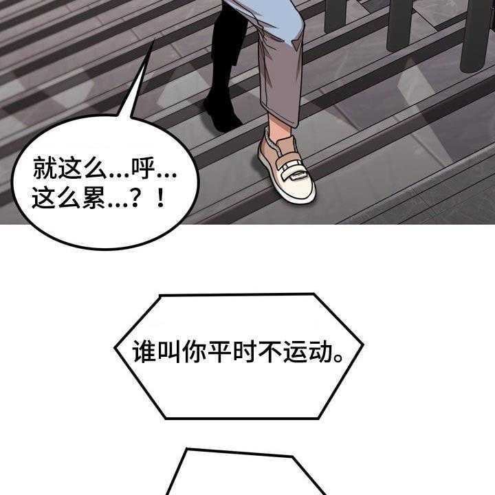 《曾经的老师》第42话 42_碰巧 第39页
