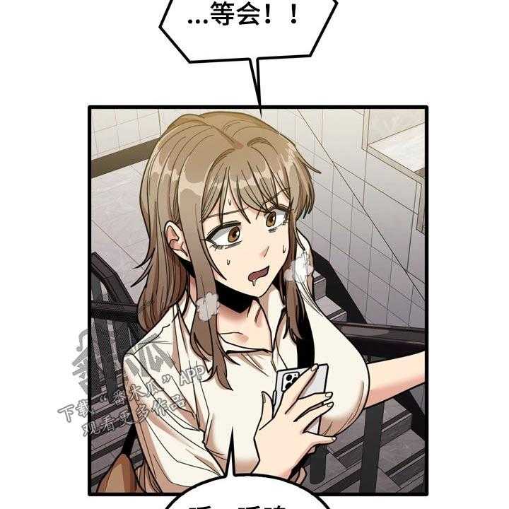 《曾经的老师》第42话 42_碰巧 第40页