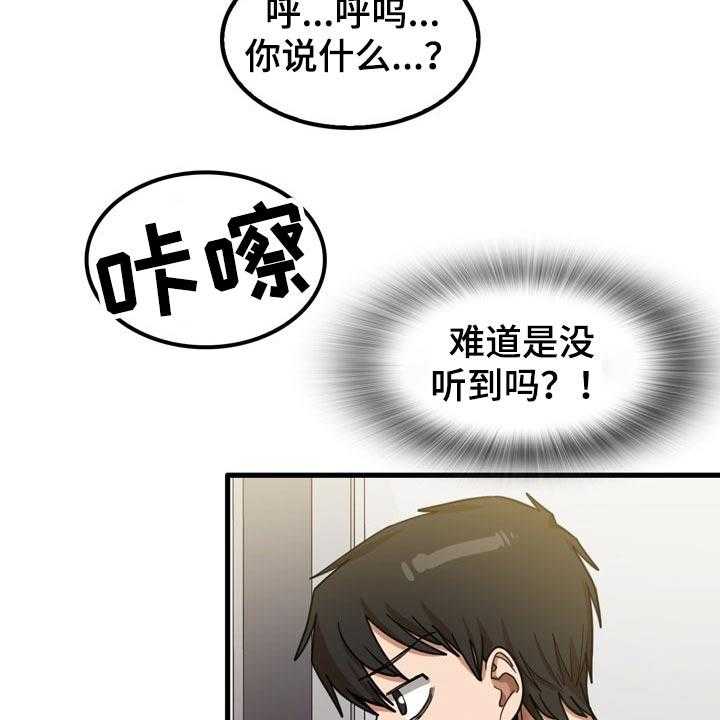 《曾经的老师》第42话 42_碰巧 第41页