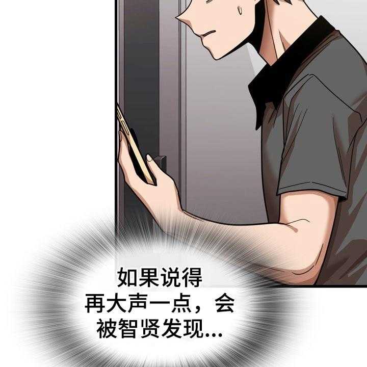 《曾经的老师》第42话 42_碰巧 第42页