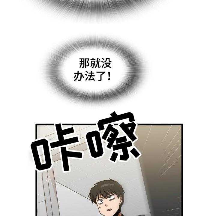 《曾经的老师》第42话 42_碰巧 第43页