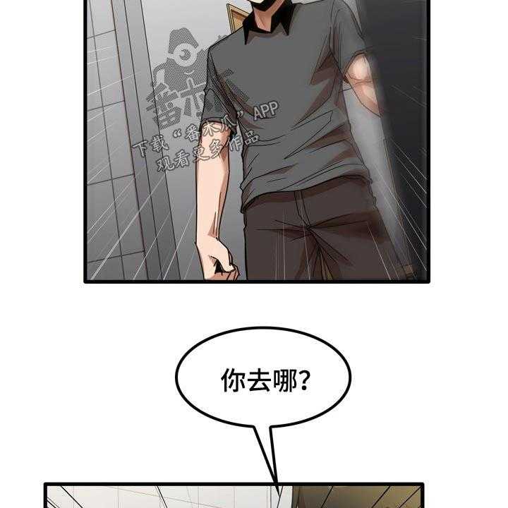 《曾经的老师》第42话 42_碰巧 第44页