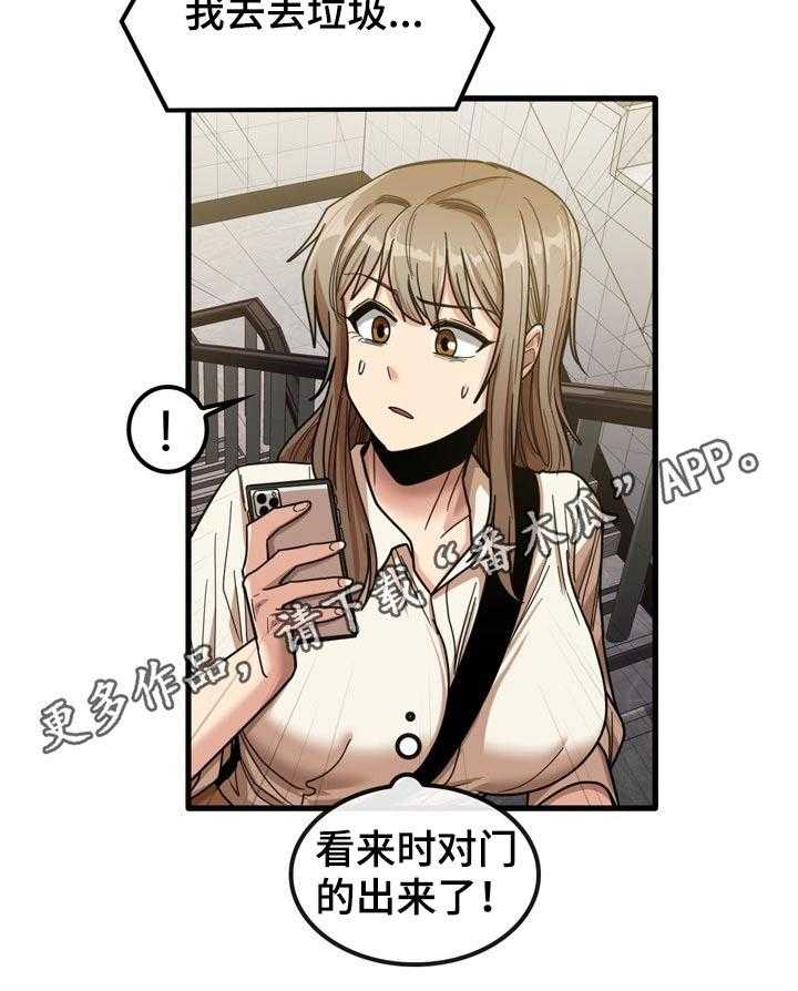 《曾经的老师》第42话 42_碰巧 第46页