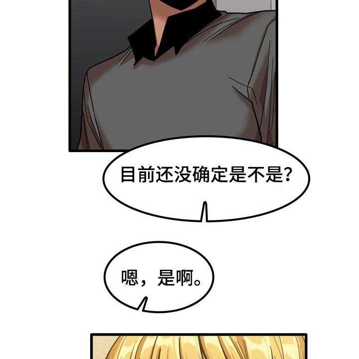 《曾经的老师》第42话 42_碰巧 第5页