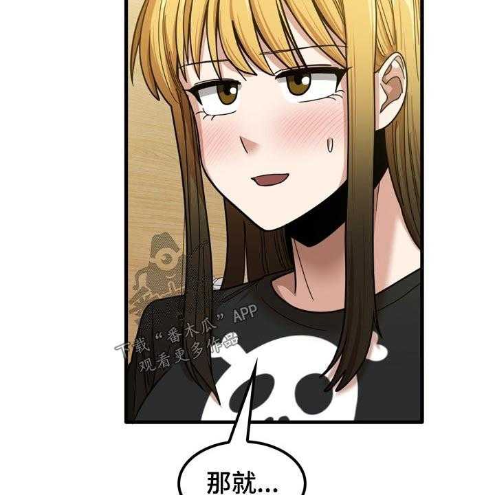 《曾经的老师》第42话 42_碰巧 第6页