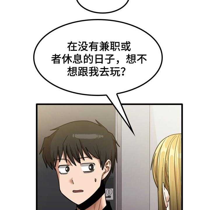 《曾经的老师》第42话 42_碰巧 第7页