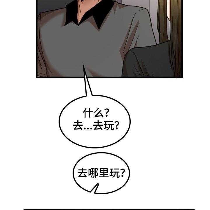 《曾经的老师》第42话 42_碰巧 第8页