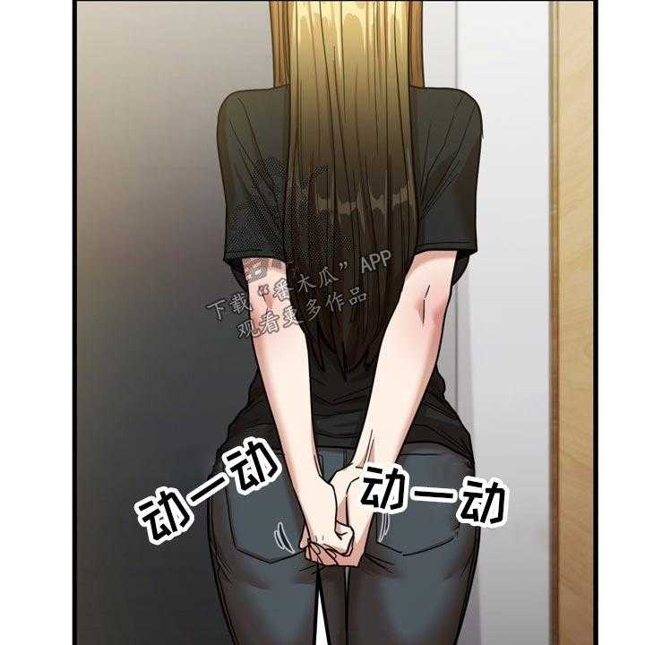《曾经的老师》第42话 42_碰巧 第9页