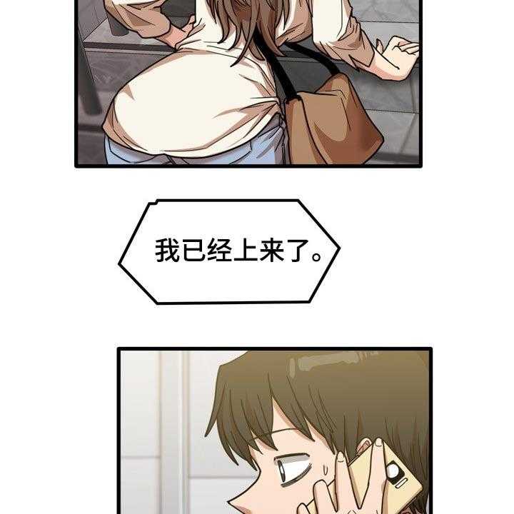 《曾经的老师》第43话 43_擦伤 第10页