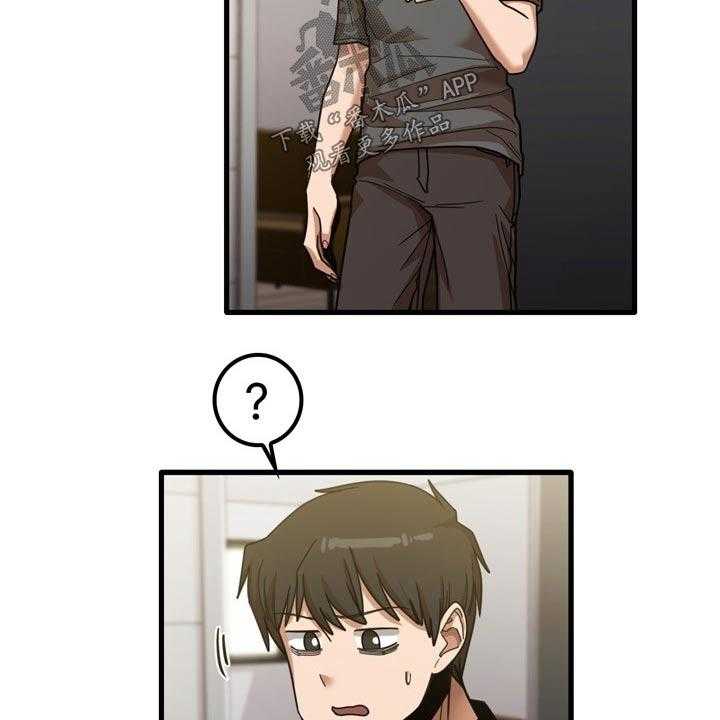 《曾经的老师》第43话 43_擦伤 第13页