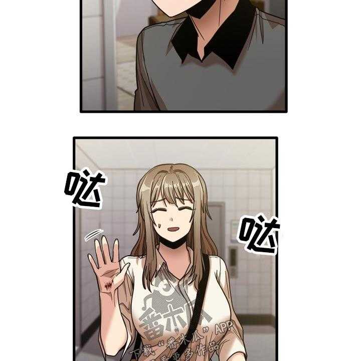 《曾经的老师》第43话 43_擦伤 第14页