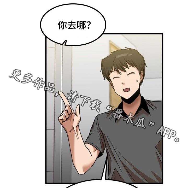 《曾经的老师》第43话 43_擦伤 第1页