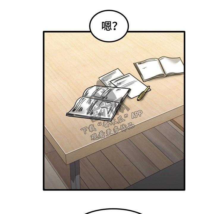 《曾经的老师》第43话 43_擦伤 第22页