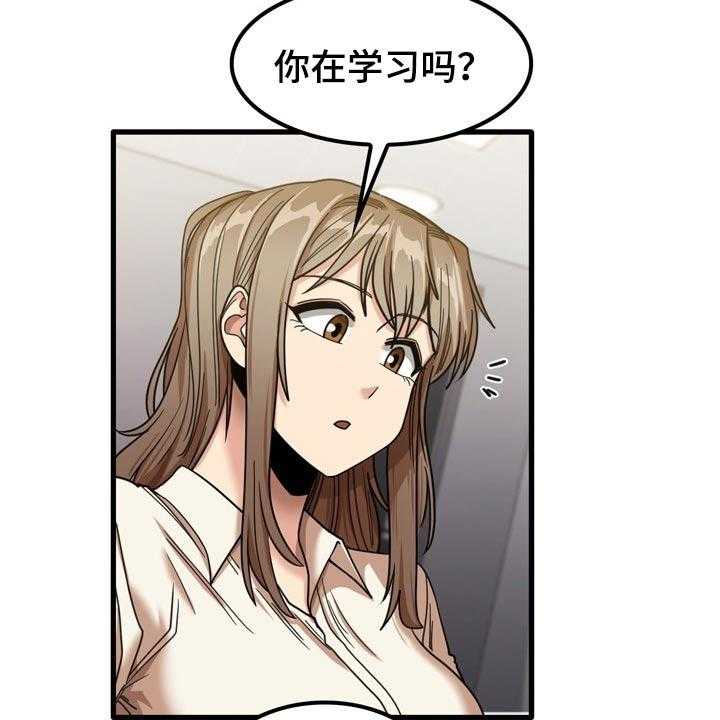 《曾经的老师》第43话 43_擦伤 第23页