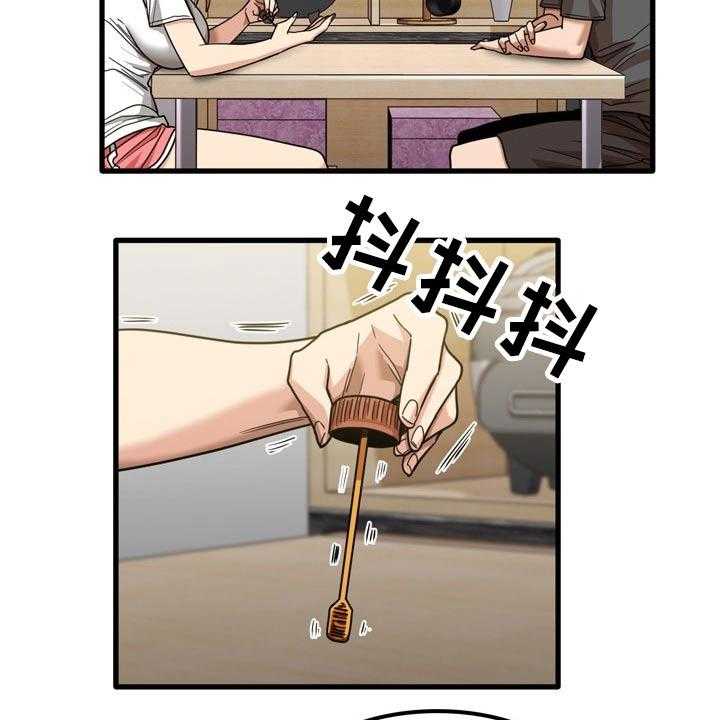 《曾经的老师》第43话 43_擦伤 第26页