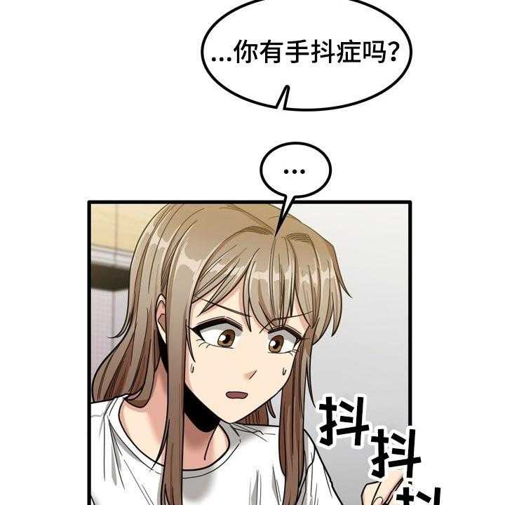 《曾经的老师》第43话 43_擦伤 第27页