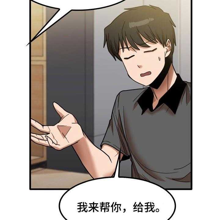 《曾经的老师》第43话 43_擦伤 第30页